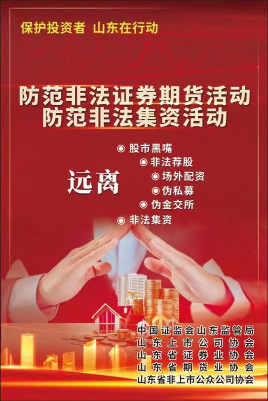 第五屆5.15全國投資者保護(hù)宣傳