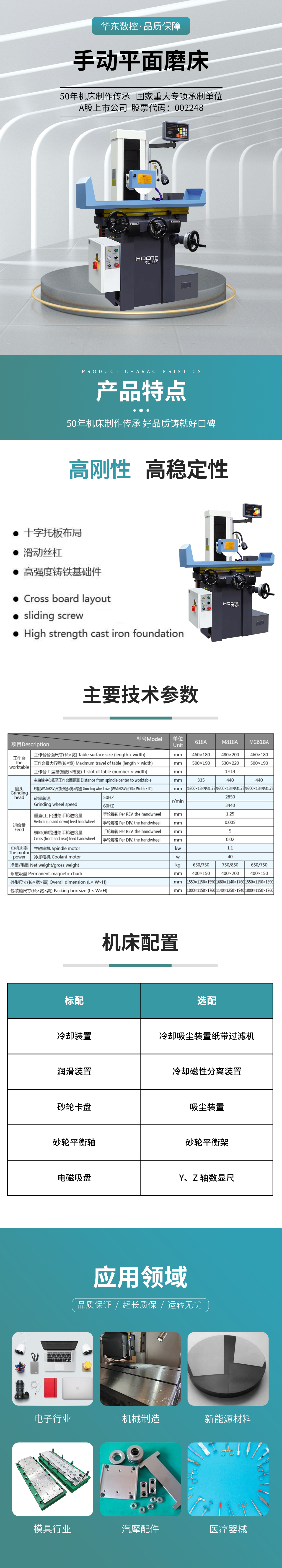 手動(dòng)平面磨床.jpg